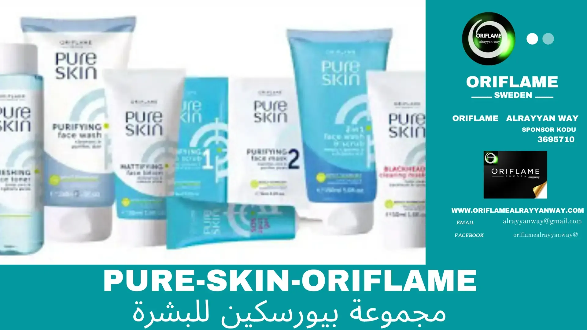 Pure-Skin-Oriflame