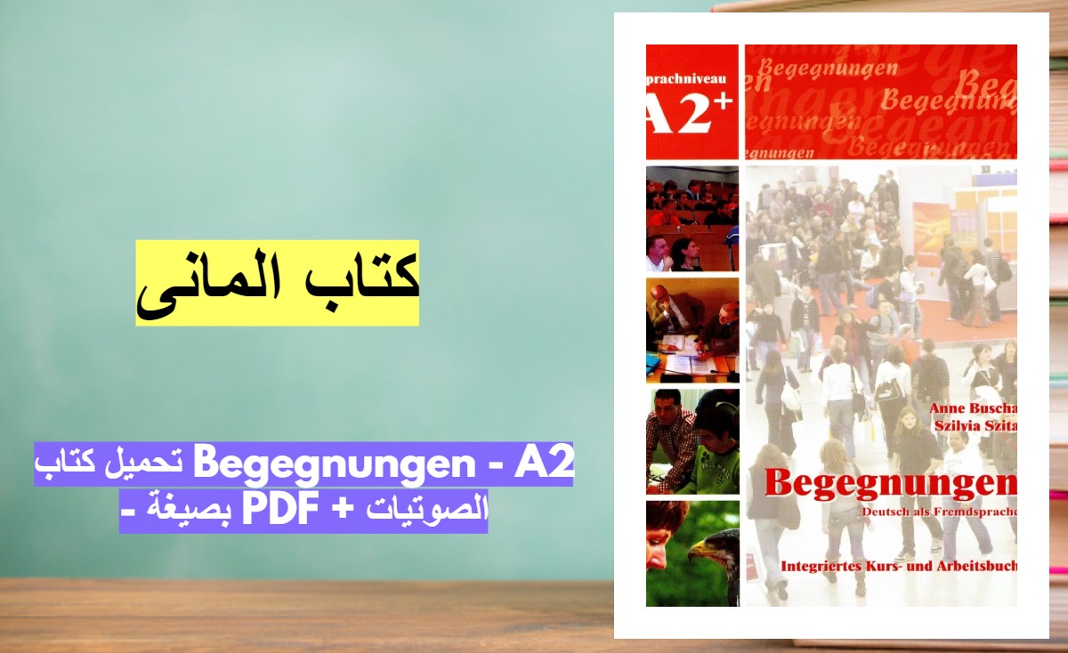 تحميل كتاب Begegnungen - A2 - بصيغة PDF + الصوتيات