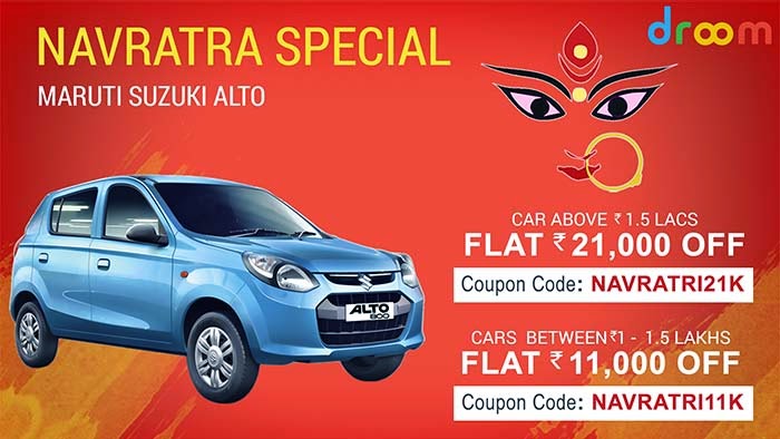 maruti suzuki coupons