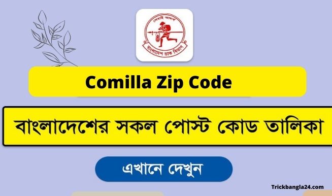 postal code of Comilla , post code of Comilla , chittagong postal code,Comilla district code, Comilla post office,  Zip code of Comilla, Postal Code
