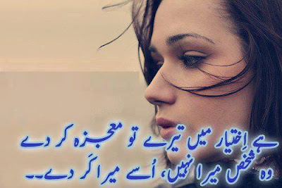 Best Sad Urdu Poetry (Shayari) Wallpapers Beautiful Lovely Urdu Sad Poetry sMs Ghazal's Free Download 2014 Latest HD Images Pictures & Photos Cards Facebook Covers or Profiles 1080p & 720p.