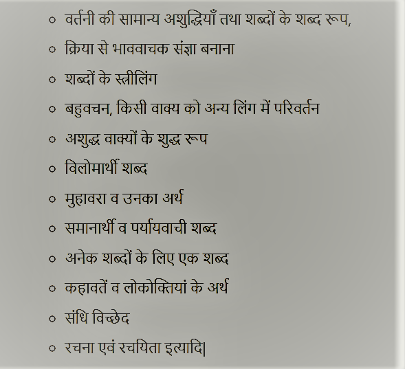 uppcl camp assistant grade 3 syllabus Hindi