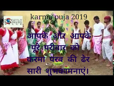 Karma puja 2019 wishing images 