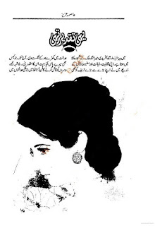 Yahi Taqdeer Thi by Asma Aziz Online Reading