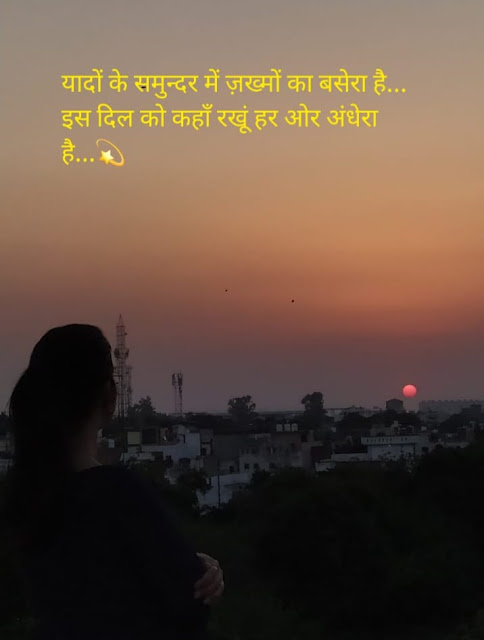 Yaaden (यादें) Quotes / यादें शायरी/ याद शायरी