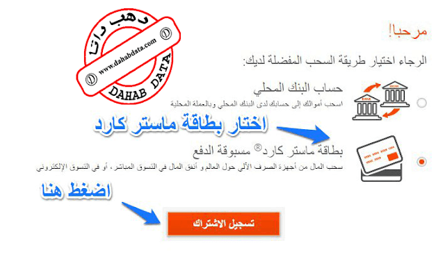 كيفية عمل حساب بنكي امريكي بايونير payoneer والحصول علي ماستر كارد payoneer master card مجانا + 25 دولار هدية