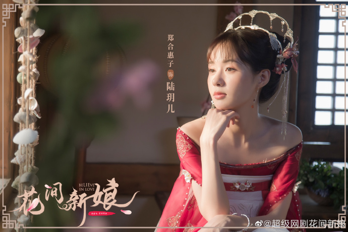 Believe in Love China Web Drama