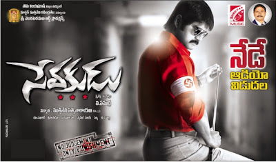 sevakudu songs download