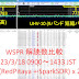 UHV-10 WSPRとスキマーで比較