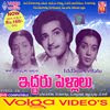 Iddaru Pellalu 1954 Telugu Movie Watch Online