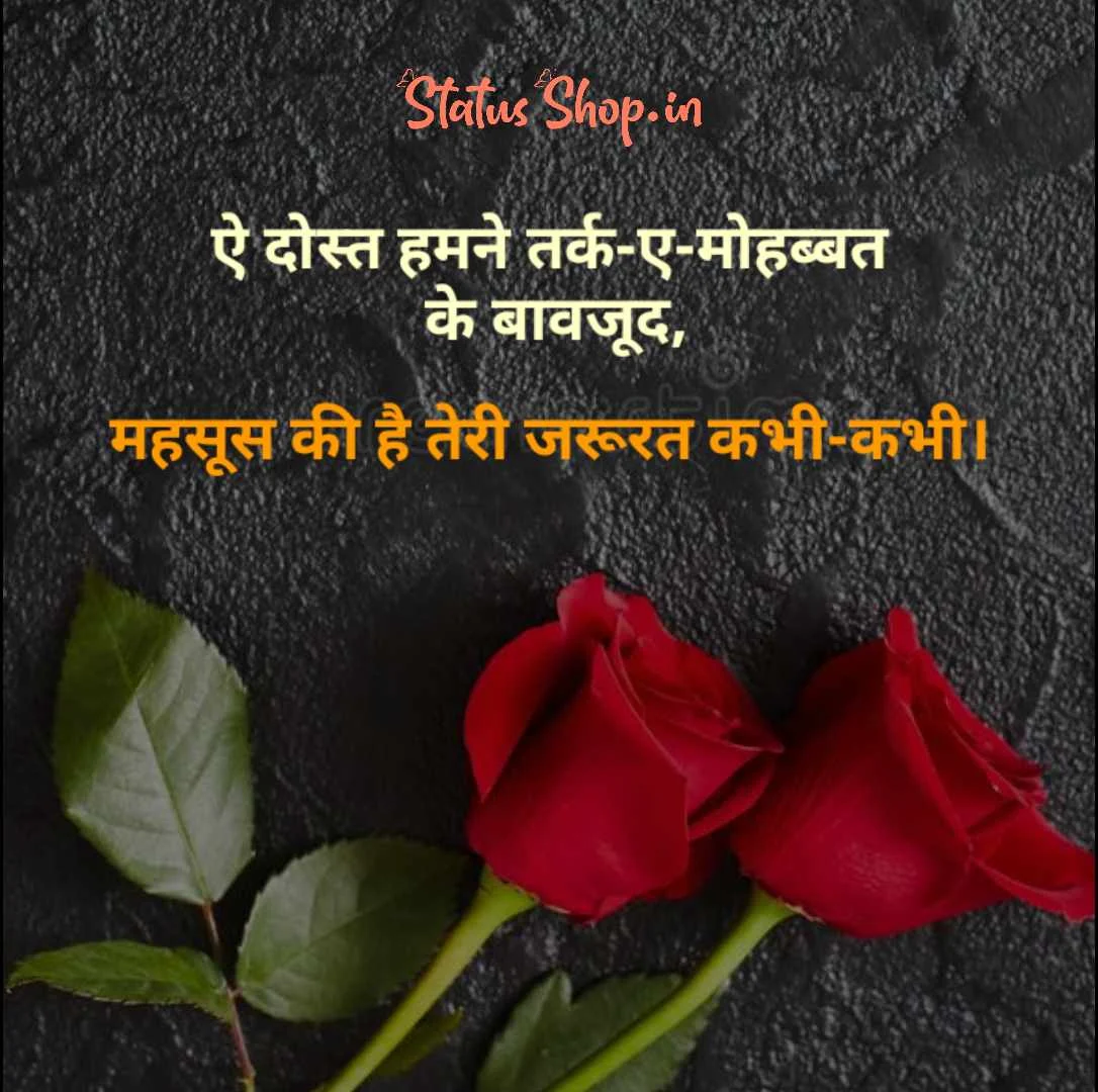 Shayari-in-hindi