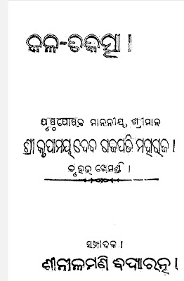 Jala Chikitsa Odia Book Pdf