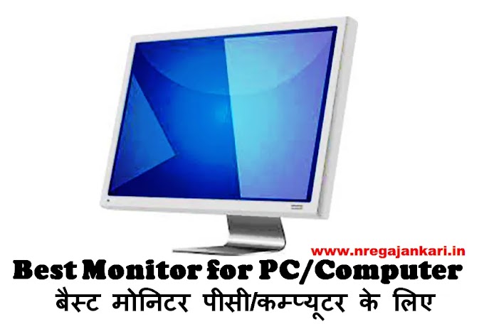 Best Monitor for PC in 2023 I Best Computer Monitors