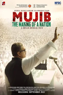 Mujib: The Making Of Nation Full movie download link Nation Full movie download link – মুজিব দ্য মেকিং অফ এ নেশন মুভি ডাউনলোড