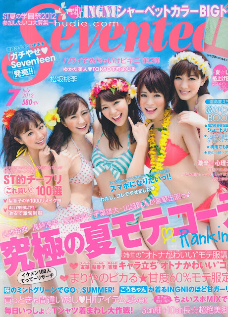 Seventeen Japan Magazine Scans July 2012