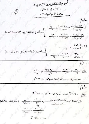 مرشحات رياضيات سادس ابتدائي 2022