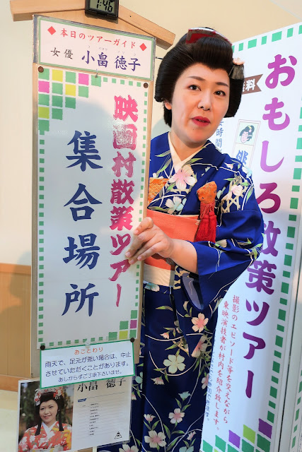 京都東映太秦映画村 おもしろ散策ツアー 子畠徳子