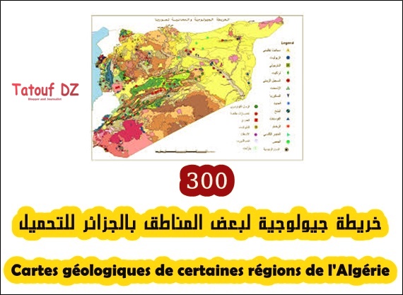 300 خريطة جيولوجية لبعض المناطق بالجزائر للتحميل Cartes géologiques de certaines régions de l'Algérie Exclusive