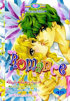 Romance เล่ม 214