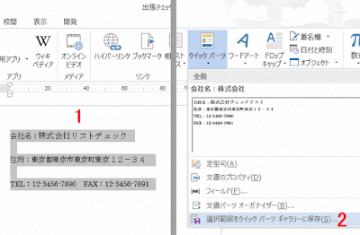 変更後の文章を選択