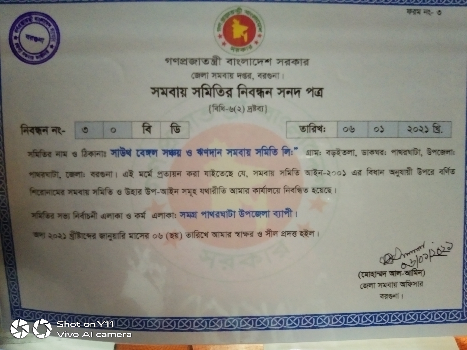 ছবি