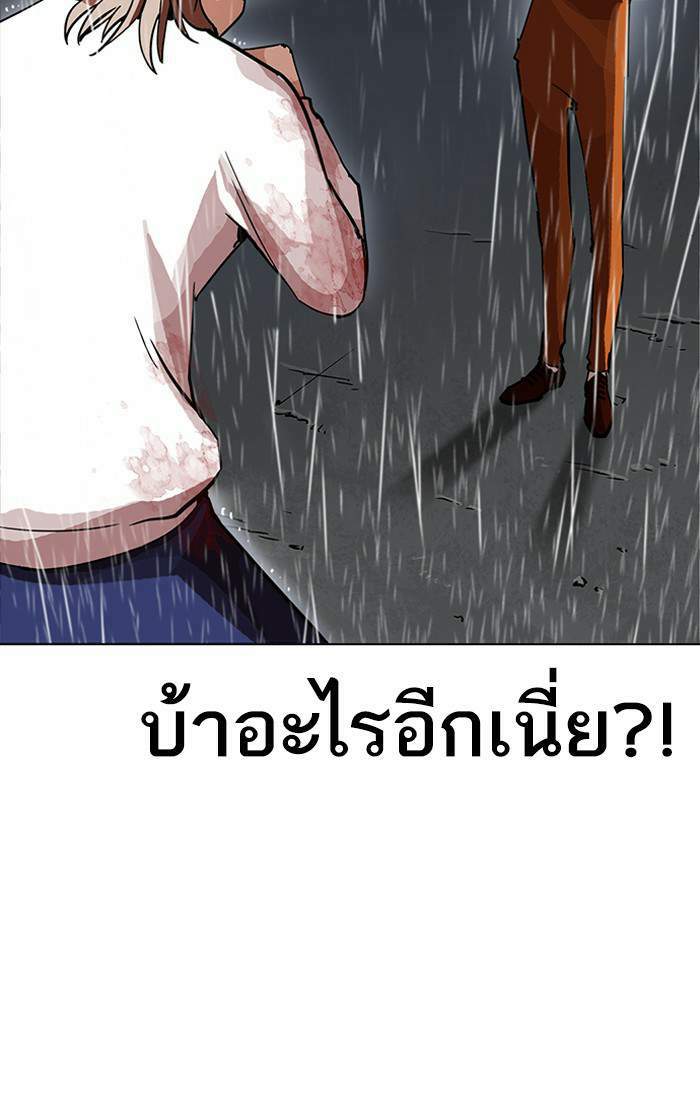 Lookism ตอนที่ 211