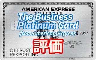 The Business Platinum Card