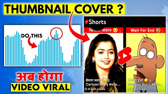 How To Add Cover Thumbnail in You Tube Shorts - 2023