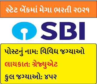 SBI RECRUITMENT FOR 452 POSTS 2021