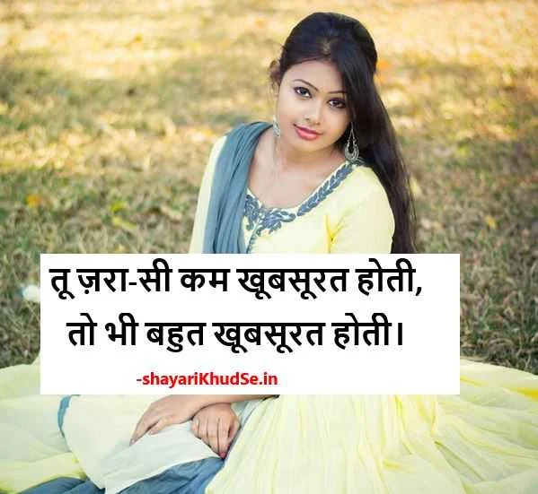 tarif shayari in hindi images,best tarif shayari, tarif shayari images hd, tarif shayari photos, tarif shayari pictures