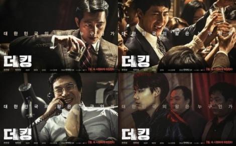 The King Korean Movie 2017 Subtitle Indonesia ~ KOREA 