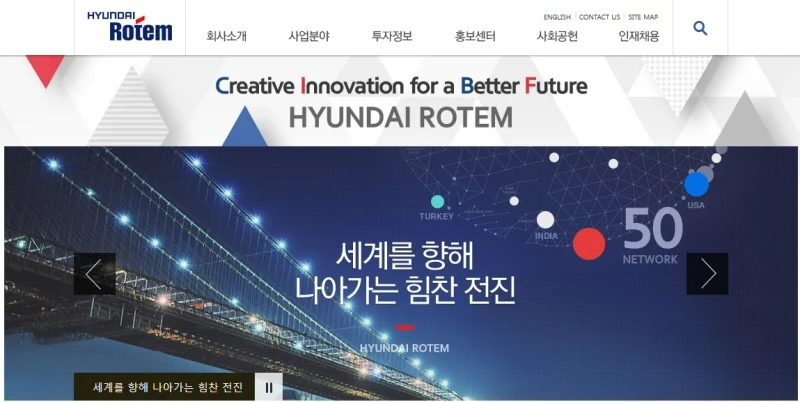 ▲ 현대로템 홈페이지[ www.hyundai-rotem.co.kr ]