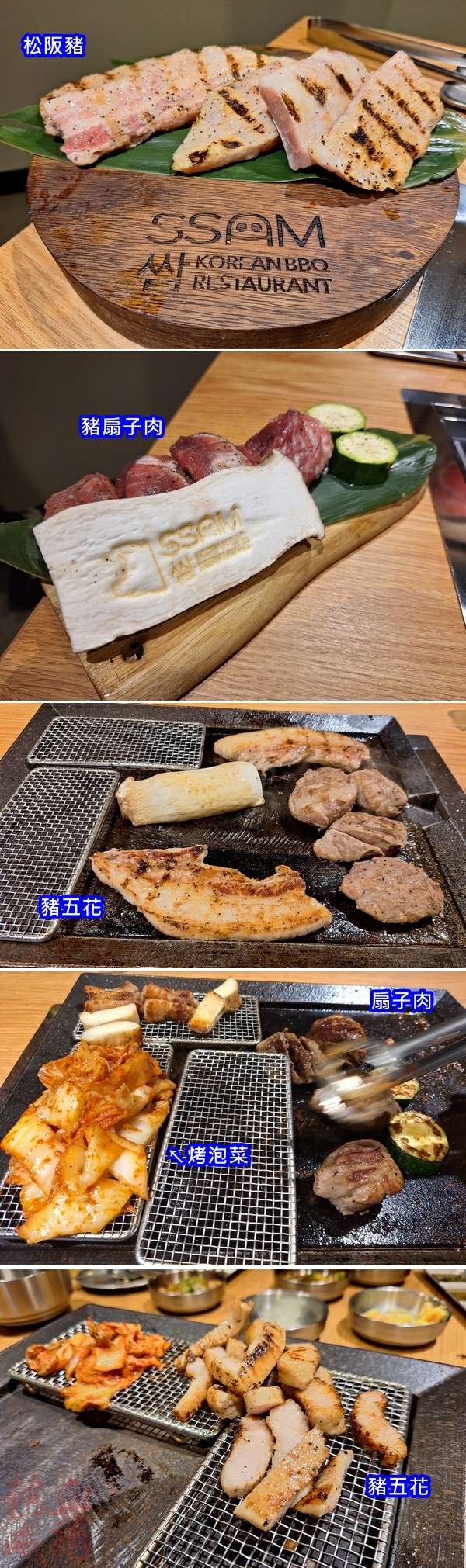 SSAM韓式燒肉專門店