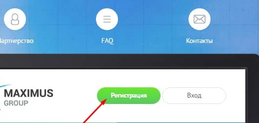 Регистрация в Maximus Group
