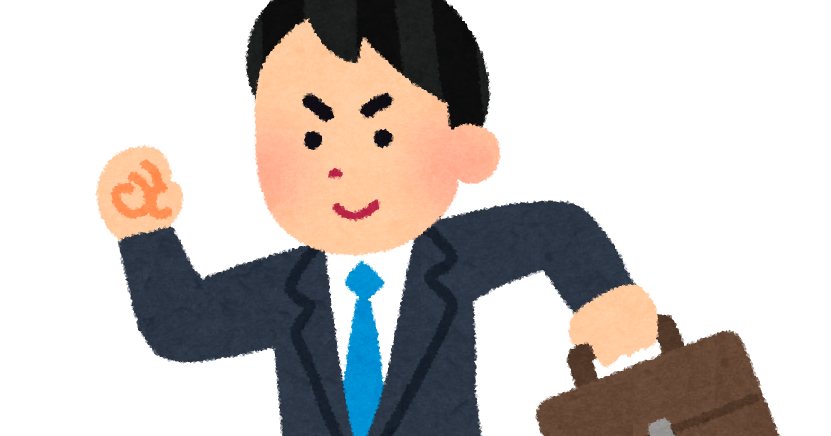 新社会人 新入社員のイラスト 走る男性社員 かわいいフリー素材集 いらすとや