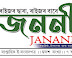 Janani E-Paper 07th Oct- 13th Oct 2022