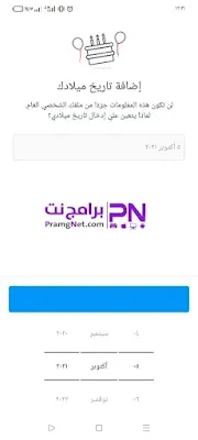 برنامج تنزيل ستوريات انستا للاندرويد