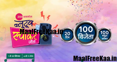 Zee Anmol Dekho Bluetooth Speaker Jeeto Pratiyogita