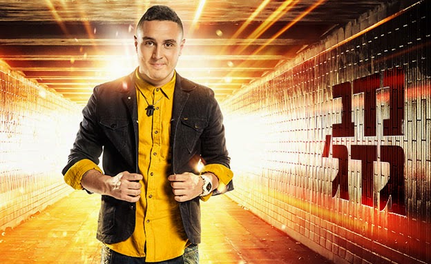 2015 Eurovision Song Contest - Nadav Guedj - Golden Boy israele