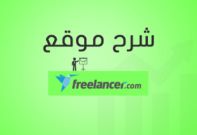 ربح آلاف الدولارات مع هذا الموقع freelancer , مدونة تشمل العديد من الدروس و الملحقات التي تخص كل مصمم , ,دروس الفوتوشوب وبرامج الجرافيك المختلفة - دروس التصميم وبرامج الجرافيك, دروس الفوتوشوب - دروس فوتوشوب للمحترفين - دروس فوتوشوب للمبتدئين - دروس فوتوشوب بالصور, فوتوشوب ، دروس فوتوشوب ، خطوط ، فلاتر ، فرش ، انماط ، ستايلات تصاميم ، اشكال ، تصاميم رومانسية ، تصاميم اسلامية, دروس فوتوشوب  - دروس الفوتوشوب و دروس للفوتوشوب للمبتدئين و المحترفين في البرنامج متجدده دوم , موقع دروس الفوتوشوب مجانا هو عبارة عن موقع فوتوشوب أو مدونة فوتوشوب في حد داثها متخصصة في دروس الفوتوشوب و تعليم الفوتوشوب مجانا موقع الفوتوشوب , تعليم الفوتوشوب , موقع الفوتوشوب مجانا،موقع الفوتوشوب،مدونة الفوتوشوب مجانا،موقع دروس الفوتوشوب,مدونة دروس الفوتوشوب،دروس الفوشوب،الفوتوشوب مجانا،تعليم الفوتوشوب,موقع الفوتوشوب, تعليم الفوتوشوب,dorossps ,دروس الفوتوشوب ,فوتوشوب,قلعة الفوتوشوب ,مملكة الفوتوشوب,تصاميم,adobe photoshop,cs4 cs5 cs6 CC