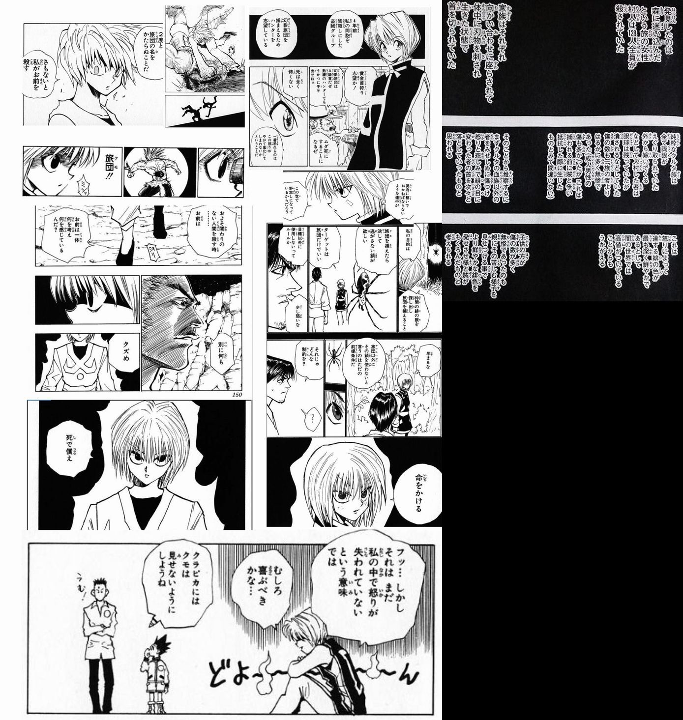 ハンターファン 最新話 幻影旅団とクラピカの共闘の可能性 パクノダの死後念 考察 予想 ハンターファン 最新話 幻影旅団とクラピカの共闘の可能性 パクノダの死後念 考察 予想
