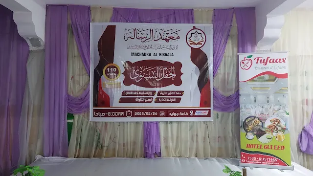 Machadka al risaala