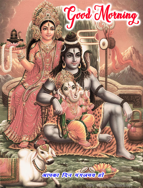 good morning with shiv parvati