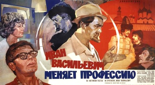 kinopoisk_ru_Ivan_Vasilevich_menyaet_professiyu_1290688 kinopoisk_ru_Ivan_Vasilevich_menyaet_professiyu_1290688