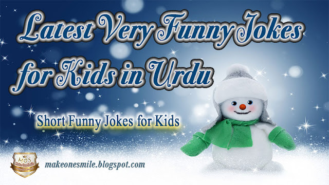 very funny jokes for kids, good jokes for kids, short funny jokes for kids, hilarious jokes for kids, jokes for children, knock knock jokes for kids