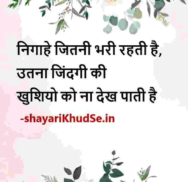 inspirational quotes hindi images, motivational quotes hindi images, inspirational quotes hindi hd, inspirational quotes good morning images hindi