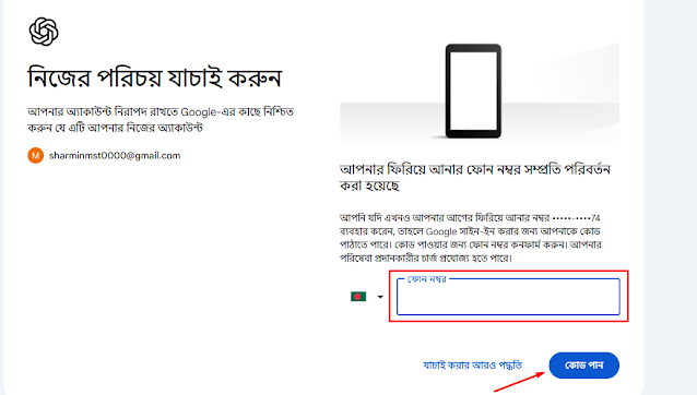 chatgpt-কিভাবে-ব্যবহার-করবেন-বাংলায়