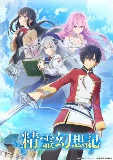 Seirei Gensouki Opening/Ending Mp3 [Complete]