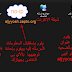 ما هو الاتصال العكسي او (host)