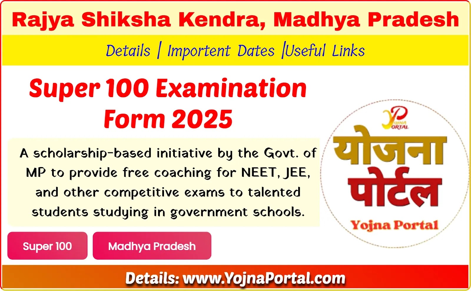 Super 100 Examination Form 2025 | www.YojnaPortal.com